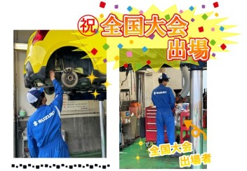 祝・全国大会出場‼‼‼‼